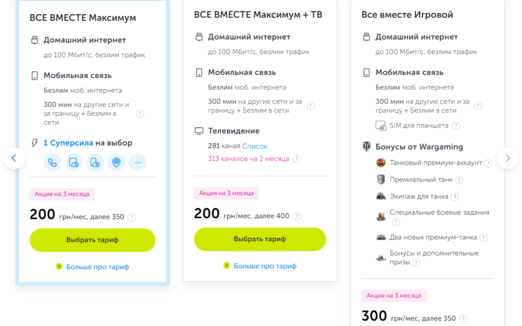 Київстар закрив найпопулярніші пакети послуг: як абонентам отримати компенсацію