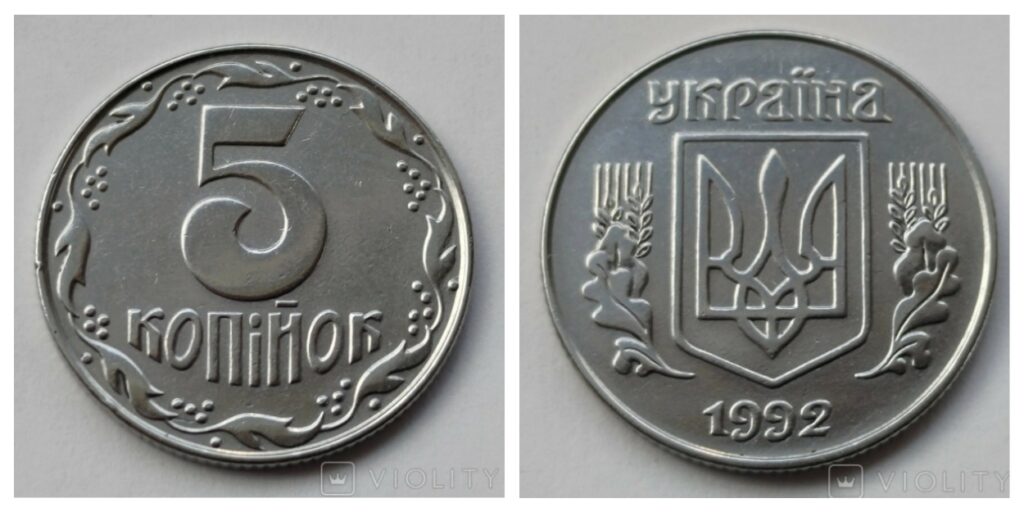 В Украине монету номиналом 5 копеек продали за 10 300 гривен: как выглядит уникальная мелочь 