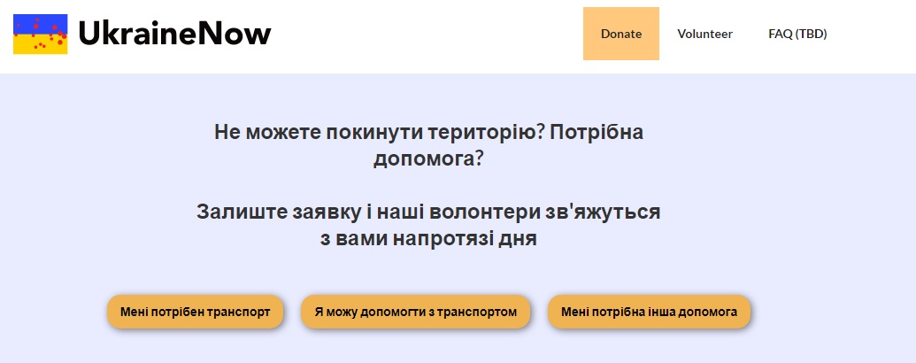 В Украине появился сервис для помощи друг другу в случае эвакуации