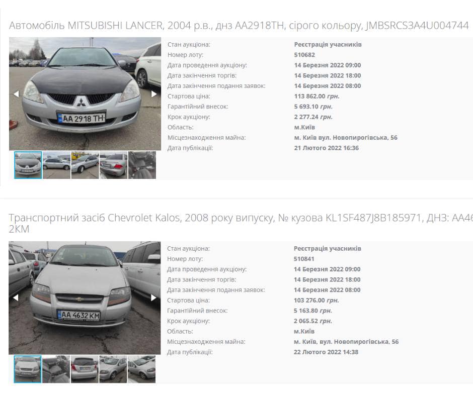 В Україні вперше продають автомобілі злісних порушників ПДР