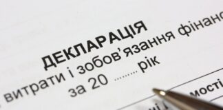 Українці мають подати декларації про доходи за 2021 рік - today.ua