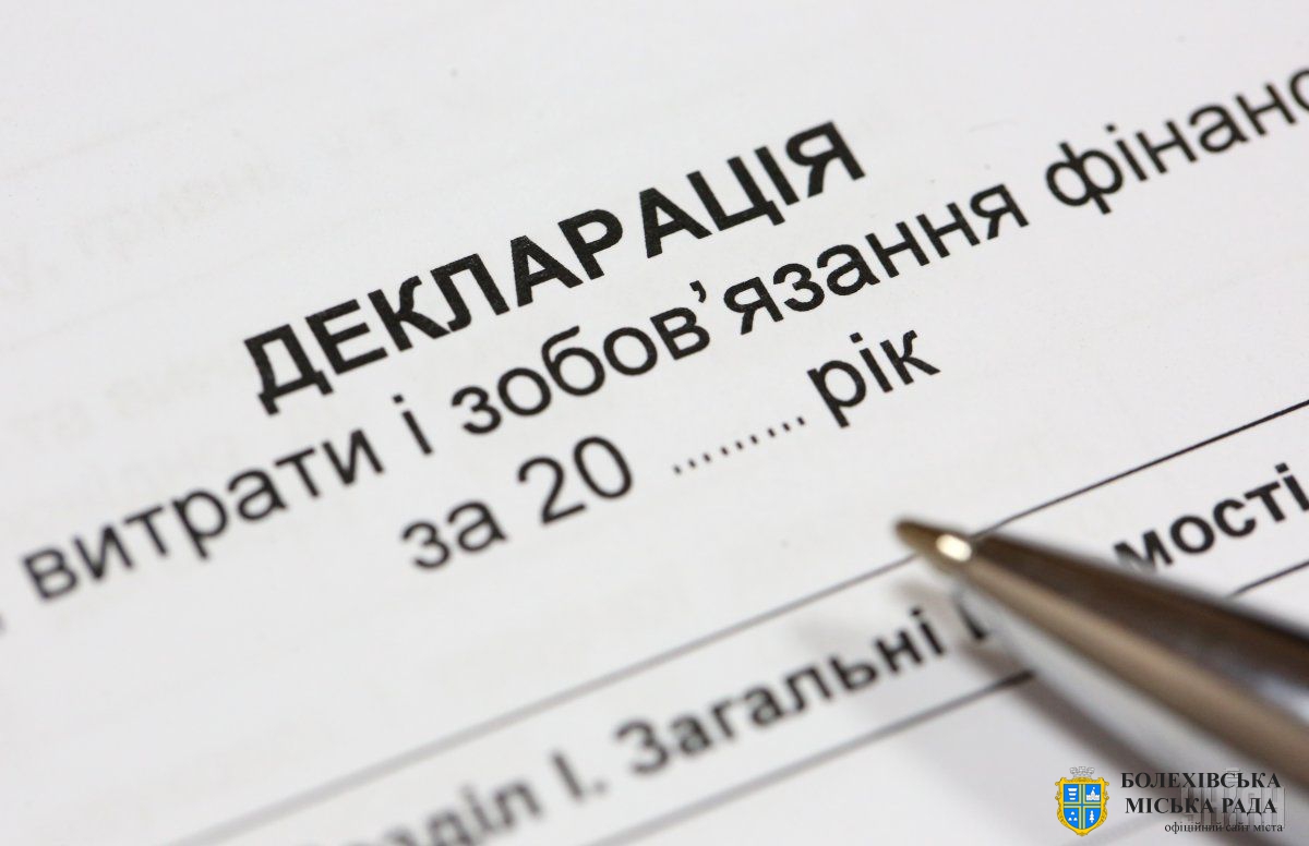 Українці мають подати декларації про доходи за 2021 рік