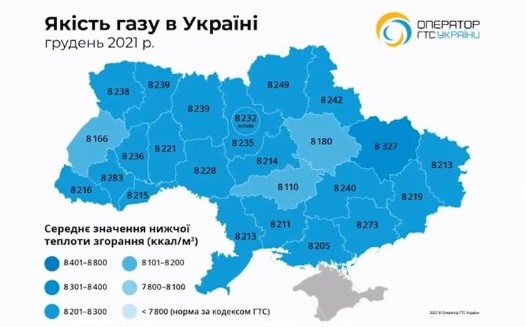 В нескольких регионах Украины снизят тарифы на газ: специалисты назвали, где и почему будут платить меньше 