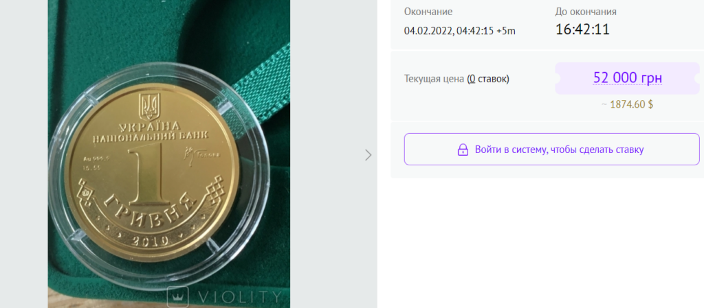 В Украине уникальную монету номиналом 1 гривна продают почти за 2 000 долларов: в чем ее особенность    