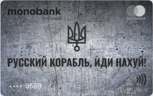 Monobank кардинально змінив дизайн своїх карт в Apple і Google Pay: “Російський корабель, йди на*уй!“