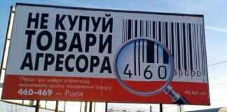 Украинцев призвали не покупать российские товары - today.ua