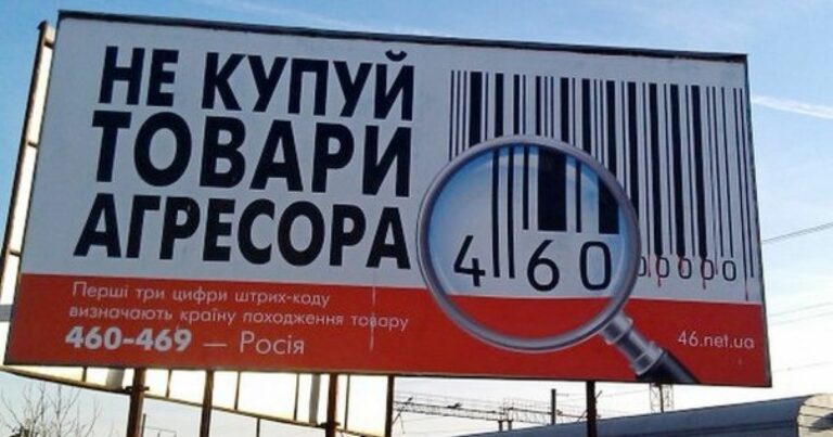 Украинцев призвали не покупать российские товары - today.ua