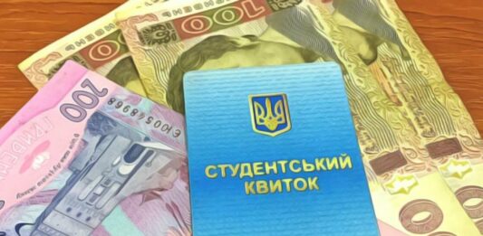 Стало известно, что будет со стипендиями украинских студентов во время войны - today.ua