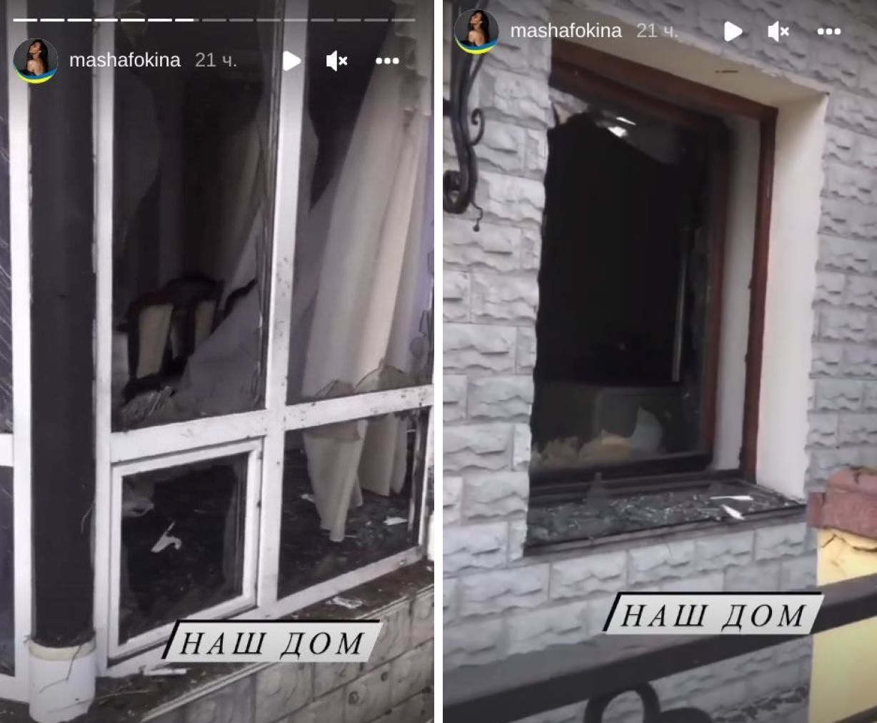 Гвоздєва, Кондратюк, Харчишин: які українські зірки втратили свої будинки від бомбардувань РФ