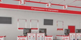 Нова пошта запустила корисну послугу під час війни: що потрібно встигнути зробити до 31 березня - today.ua
