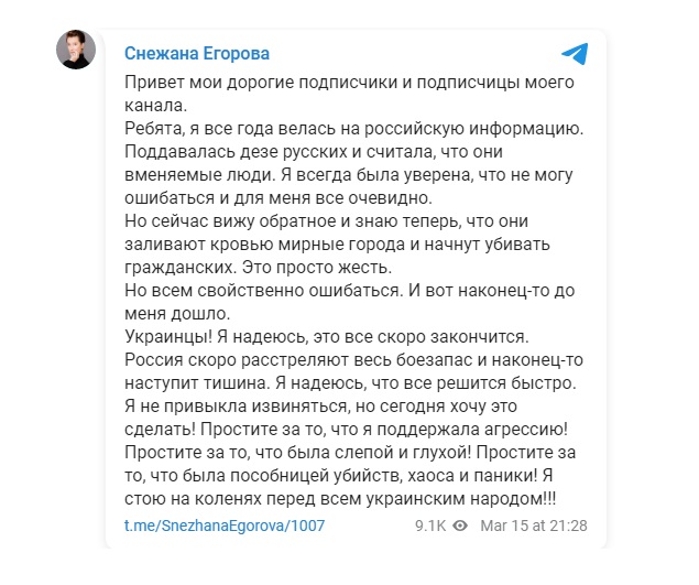 “Была посланницей убийства“: Поклонница Путина Снежана Егорова попросила прощения у украинского народа