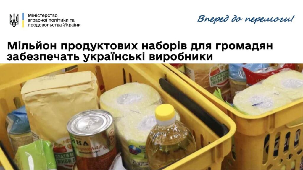 Українців забезпечать продуктовими наборами: хто отримає соціальну допомогу від держави