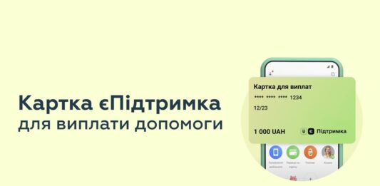 ПриватБанк почав нараховувати українцям по 6500 грн: як оформити матеріальну допомогу через “єПідтримка“ - today.ua