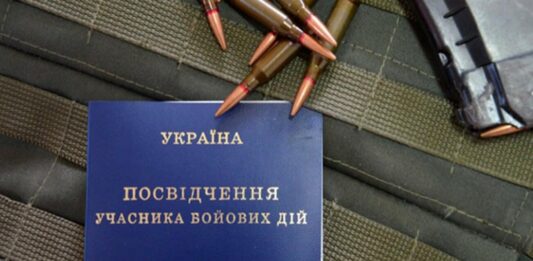 Как в Украине получить статус участника боевых действий: перечень льгот  - today.ua