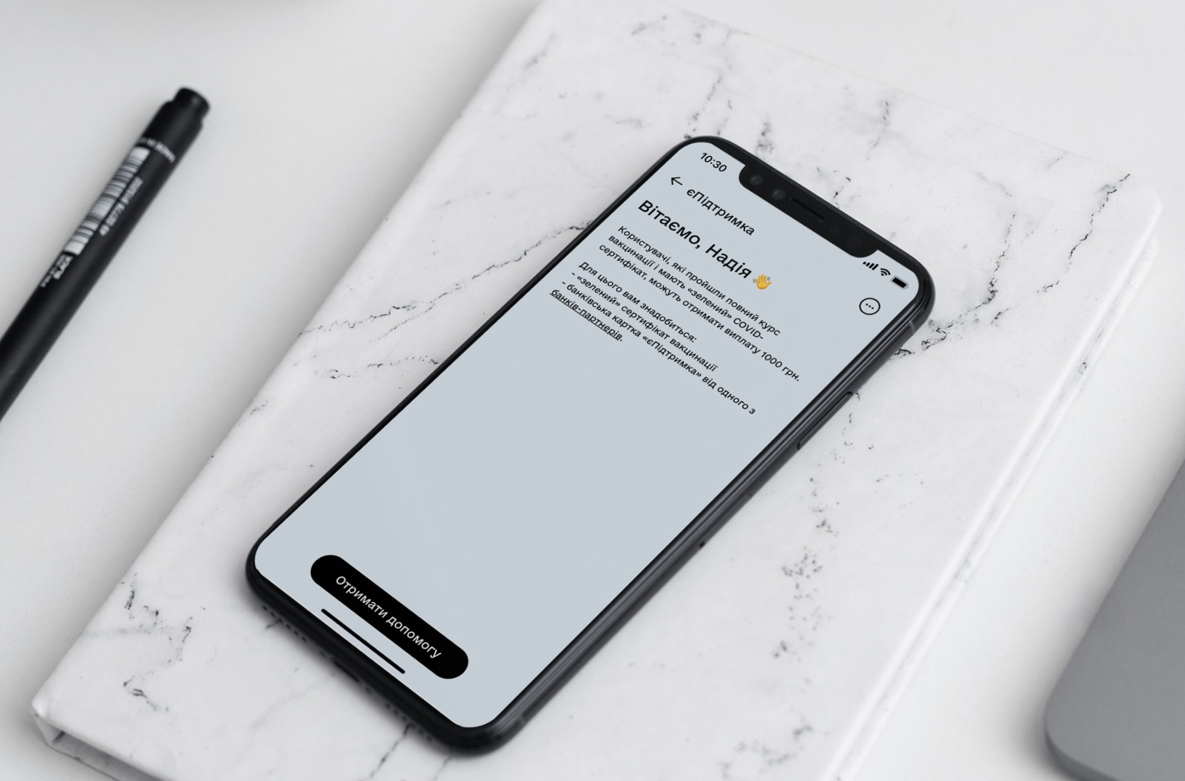 В Ощадбанку розповіли, чому українці не можуть скористатися 6500 грн "єПідтримки"