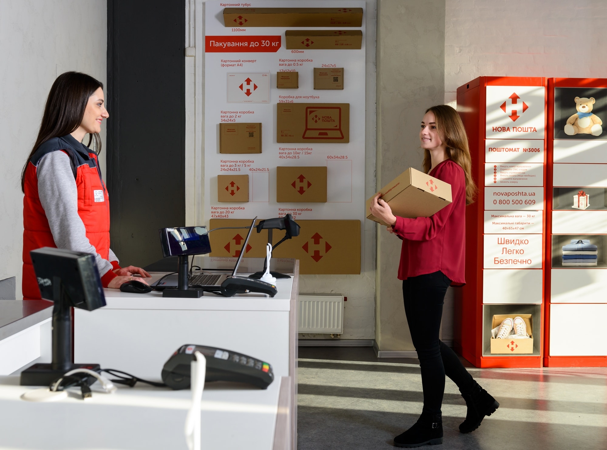 Новая почта вернула популярную довоенную услугу в одну из областей Украины