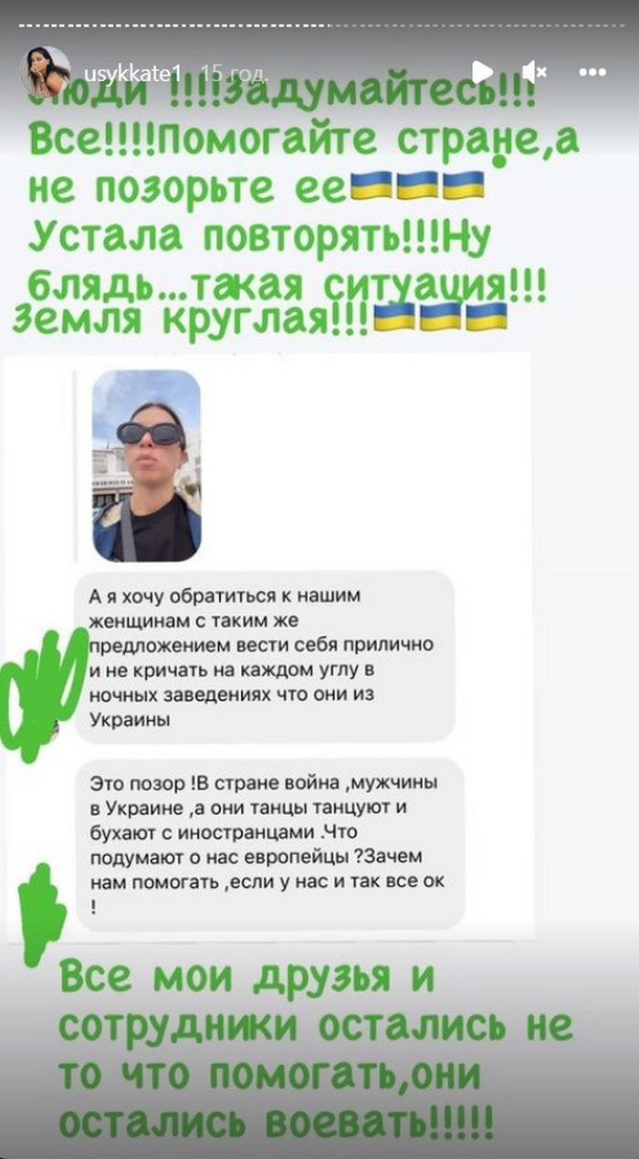 “Мои друзья остались воевать“: жена Александра Усика резко высказалась об украинцах за границей
