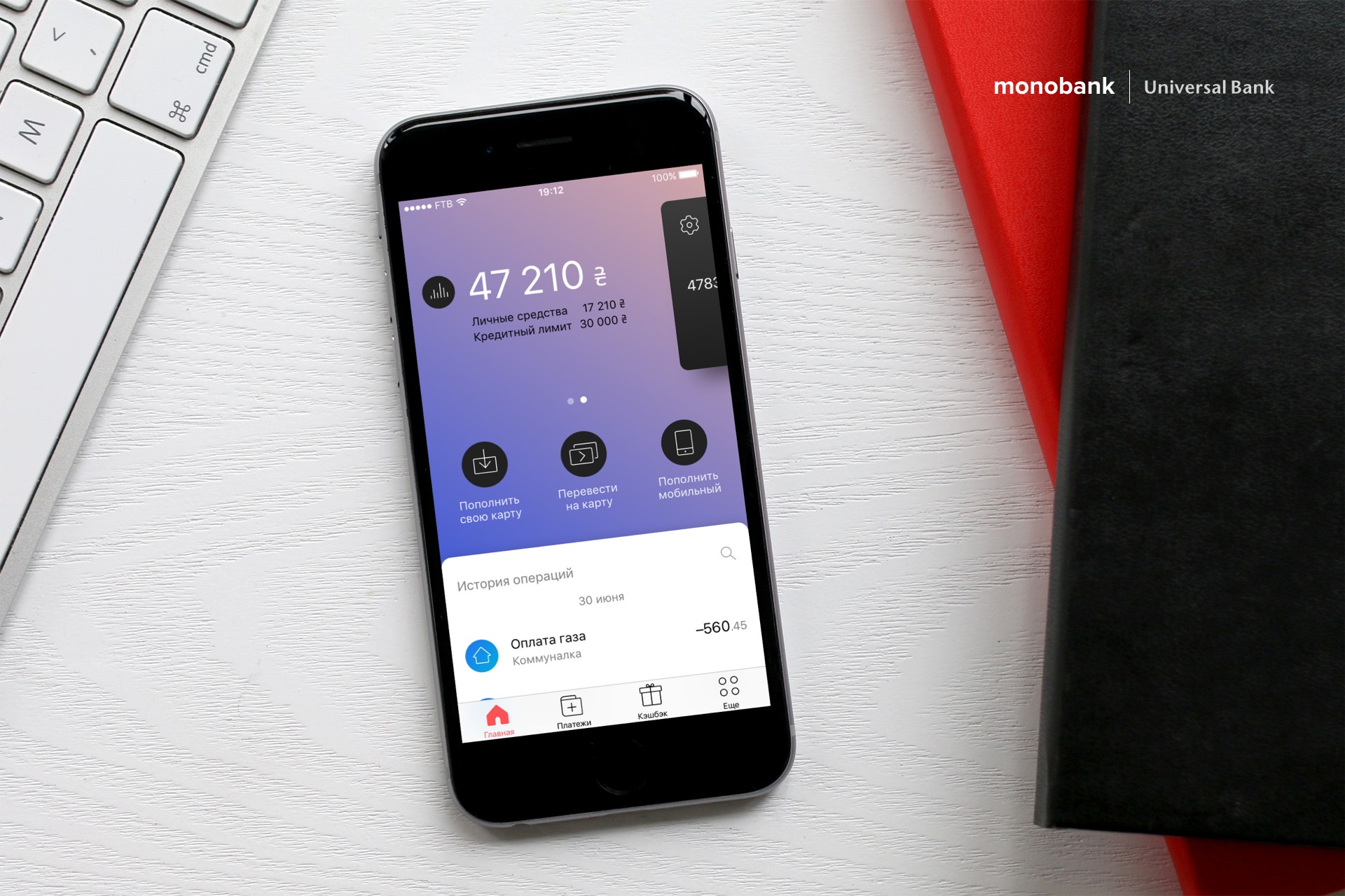 Monobank запустив нову корисну послугу, яка допоможе українцям заробити додаткові гроші - today.ua