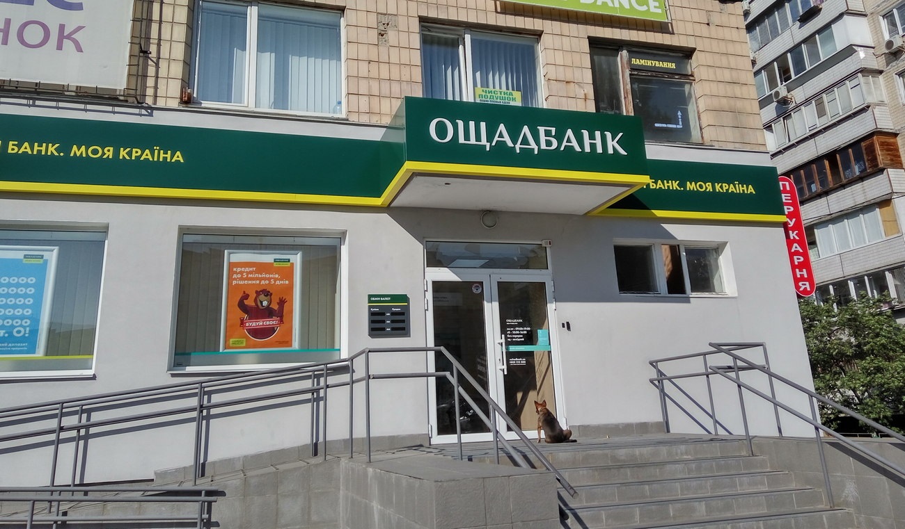 Українські банки змінили графік роботи на період великодніх свят