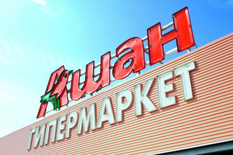 “Ашан“ частично прекращает поставки товаров в Россию: как будут работать магазины - today.ua