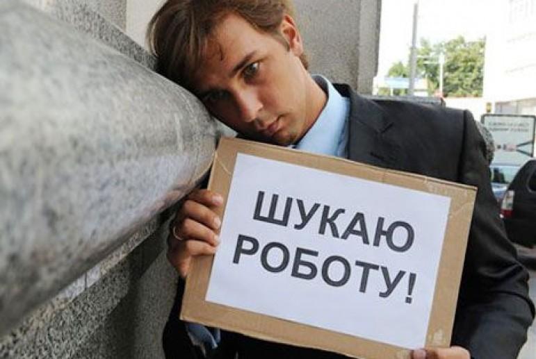 Безробіття в Україні: як отримати допомогу, і які суми передбачені під час війни 