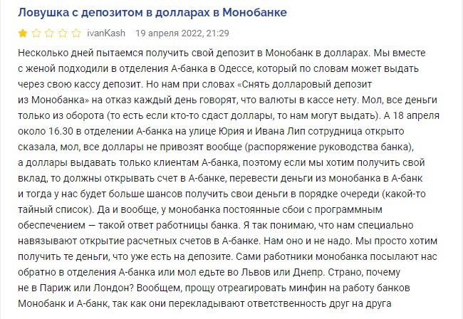 Monobank не віддає клієнтам валюту з їхніх рахунків: що кажуть у банку
