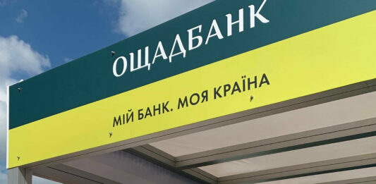 Ощадбанк скасував комісію за зняття готівки для клієнтів інших банків - today.ua