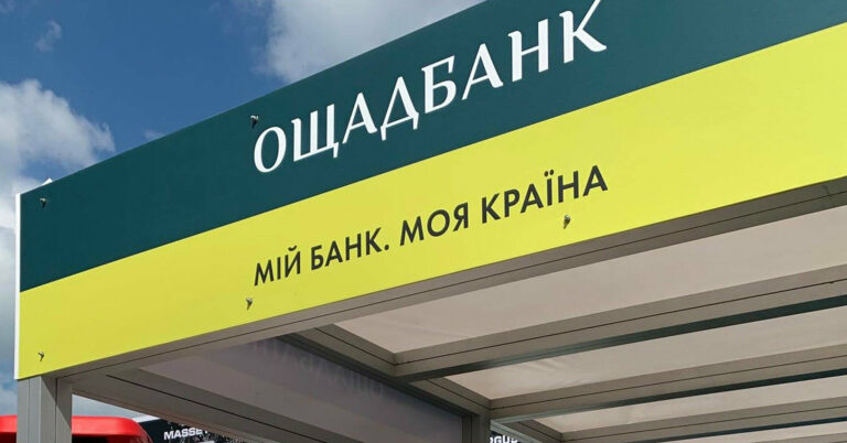 Ощадбанк дает своим пенсионерам по 500 гривен на покупки в АТБ - today.ua