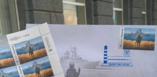 “Русскій воєнний корабль, йди ... “: Укрпошта випустила нові патріотичні поштові марки - today.ua