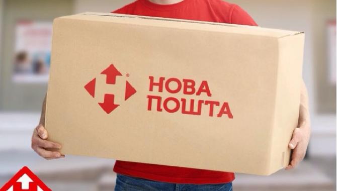 Новая почта вернула популярную довоенную услугу в одну из областей Украины  