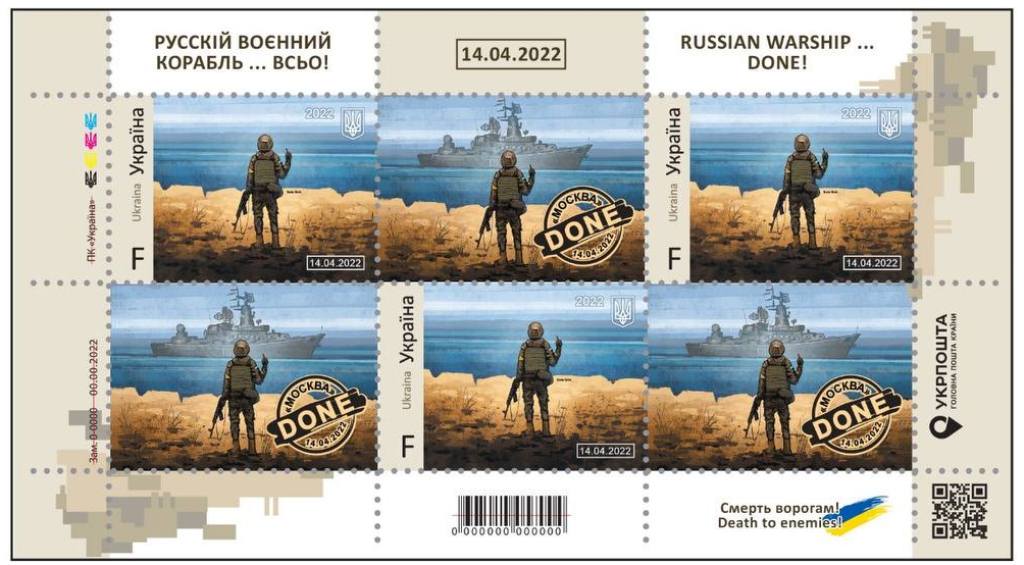 Укрпошта випускає нову марку з “русскім воєнним кораблем“: як вона виглядає