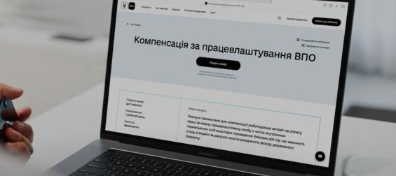 Українці знову можуть оформити 6500 грн допомоги у “Дії“: хто має право на отримання компенсації за два місяці