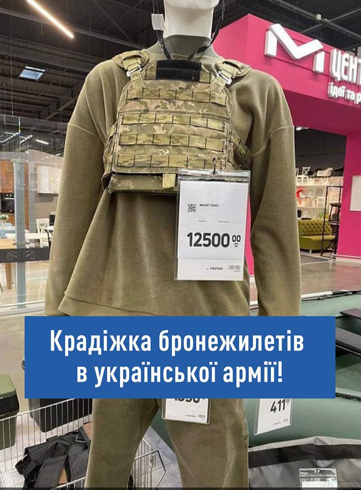Продажа бесплатных бронежилетов в Эпицентре: в Украине разразился громкий скандал с волонтерской помощью