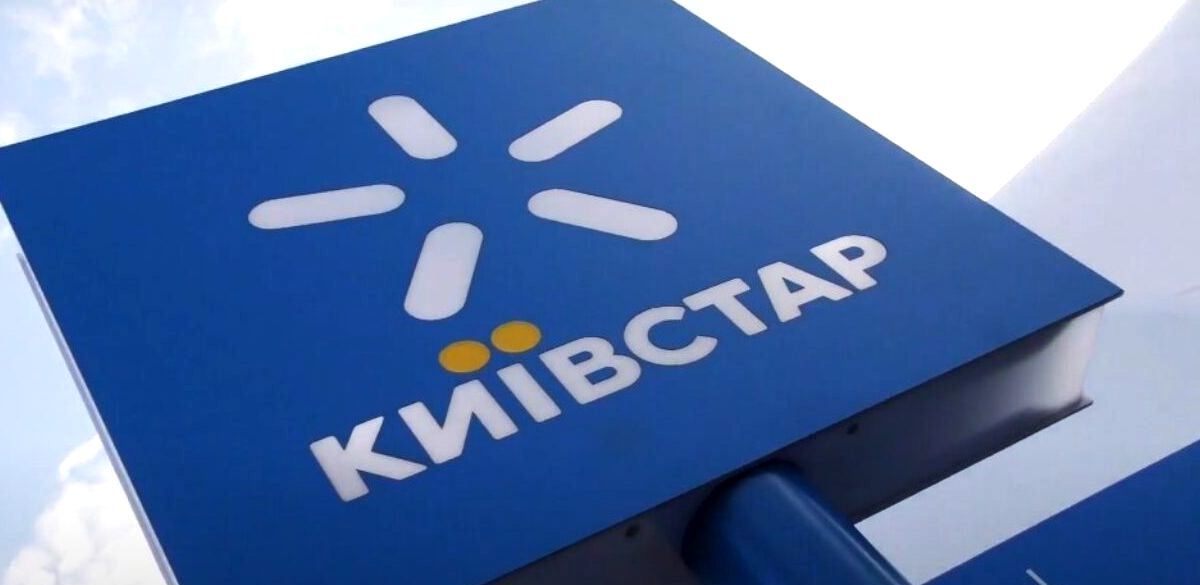Київстар закриває дві популярні до війни послуги: що запропонують абонентам натомість