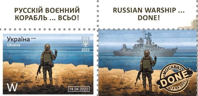 Старт продаж новой марки “Русский военный корабль“ приурочили к важной дате