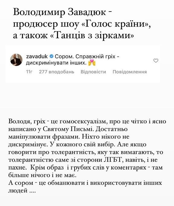 “Может лучше помолчать“: Суханов и Завадюк осудили слова Ирины Федишин о грешниках из ЛГБТ