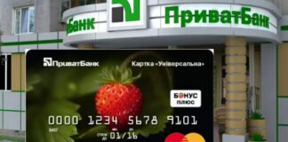 ПриватБанк начнет ограничивать расходы клиентов: кого коснутся изменения  - today.ua