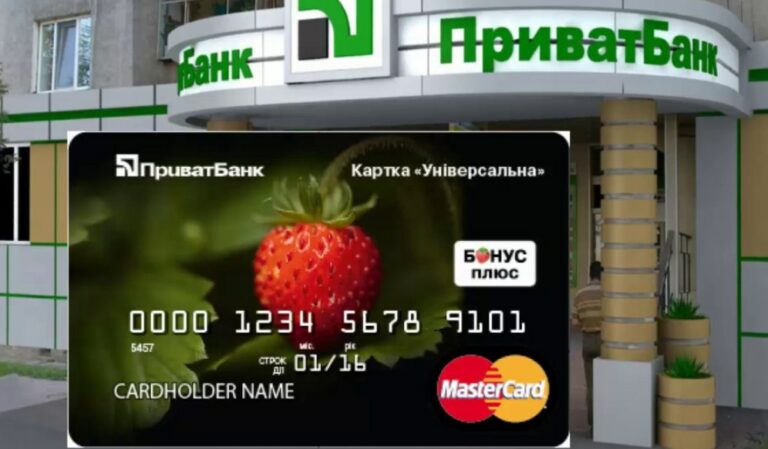 Кредитки ПриватБанку різко подорожчають: українцям повідомили нові умови  - today.ua