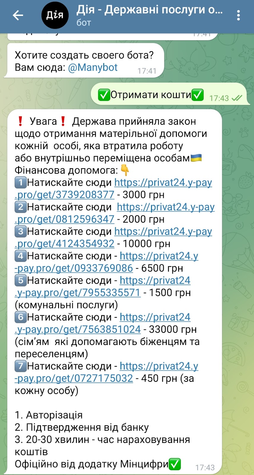 ПриватБанк предупредил клиентов о мошенниках: обманывают украинцев через приложение “Дия“