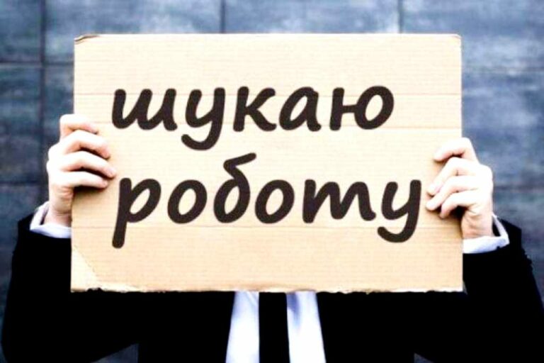 В Украине изменились правила для безработных: что будет по-новому - today.ua