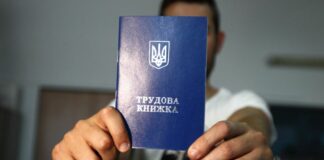 Украинцам разрешили забирать трудовые книжки с работы домой: что требуется  - today.ua