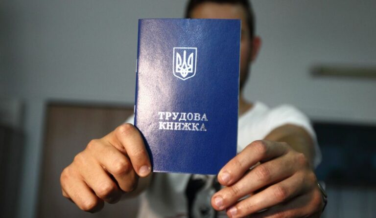 Українцям дозволили забирати трудові книжки з роботи додому: що вимагають  - today.ua