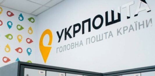 Укрпошта запровадила швидкий спосіб оплати посилок: що тепер доступне українцям - today.ua