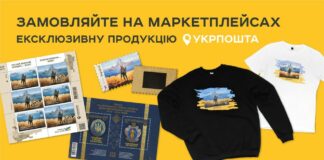 Укрпочта начала продавать новую военную марку в интернете: где можно купить - today.ua