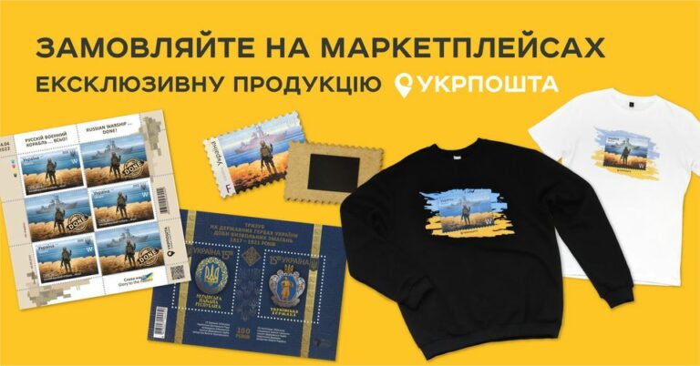 Укрпочта начала продавать новую военную марку в интернете: где можно купить - today.ua