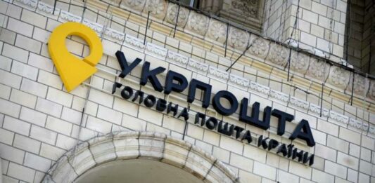 Укрпошта відмовиться від однієї послуги: що зміниться для клієнтів з 1 липня - today.ua