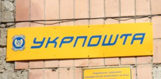 Укрпошта підвищить тарифи на доставку на 30%: названо причину - today.ua
