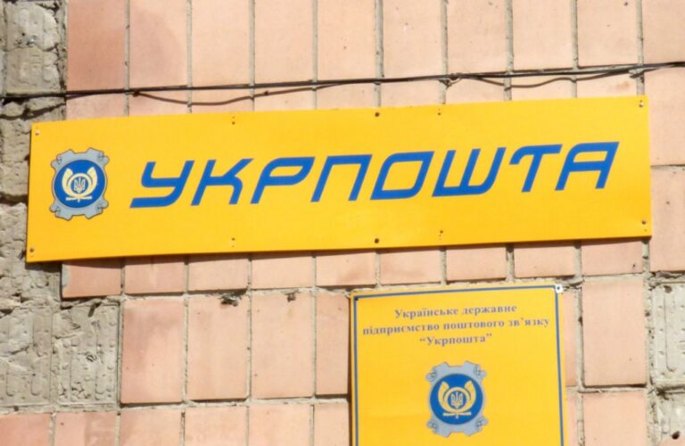 Укрпошта зробила заяву щодо припинення роботи своїх відділень - today.ua