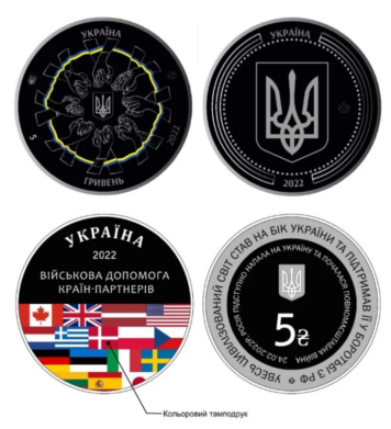 В Украине появятся новые монеты: что будет изображено на памятных деньгах