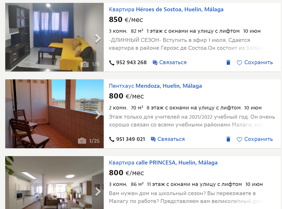 Оренда квартир в Іспанії для українців: скільки коштує зняти апартаменти біля моря 
